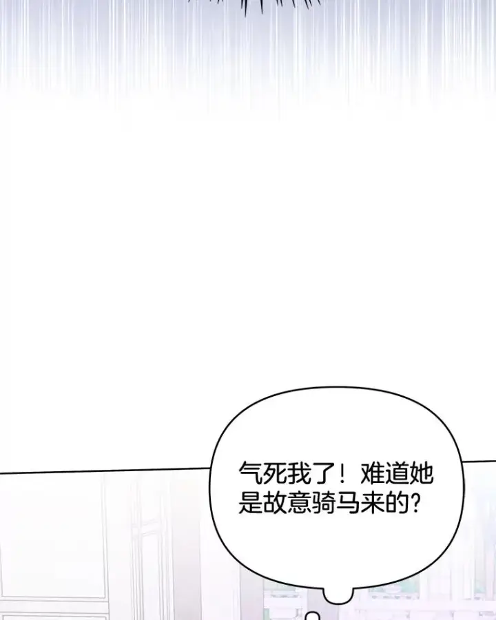 漫画《为了帮助你理解》11.遇见沙伦第19张图