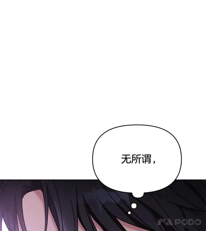 漫画《为了帮助你理解》11.遇见沙伦第32张图