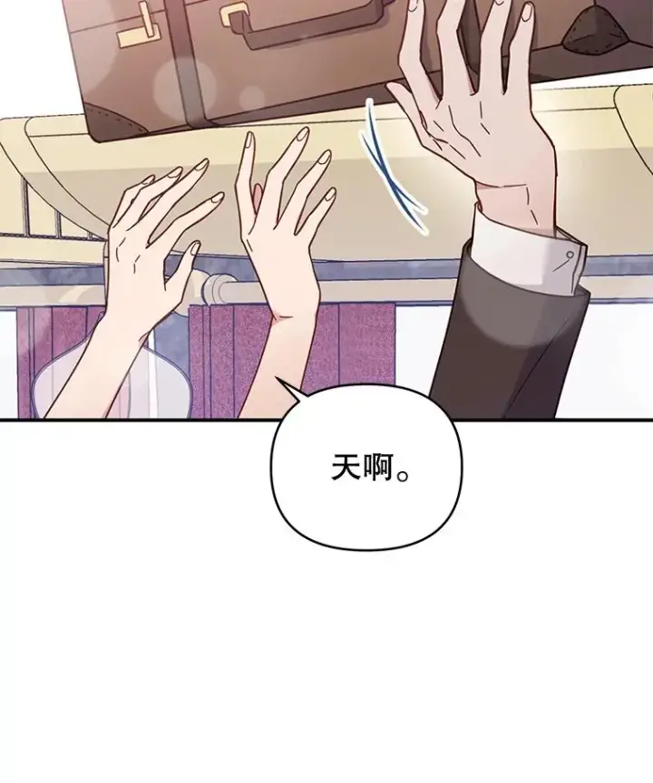 漫画《为了帮助你理解》11.遇见沙伦第44张图