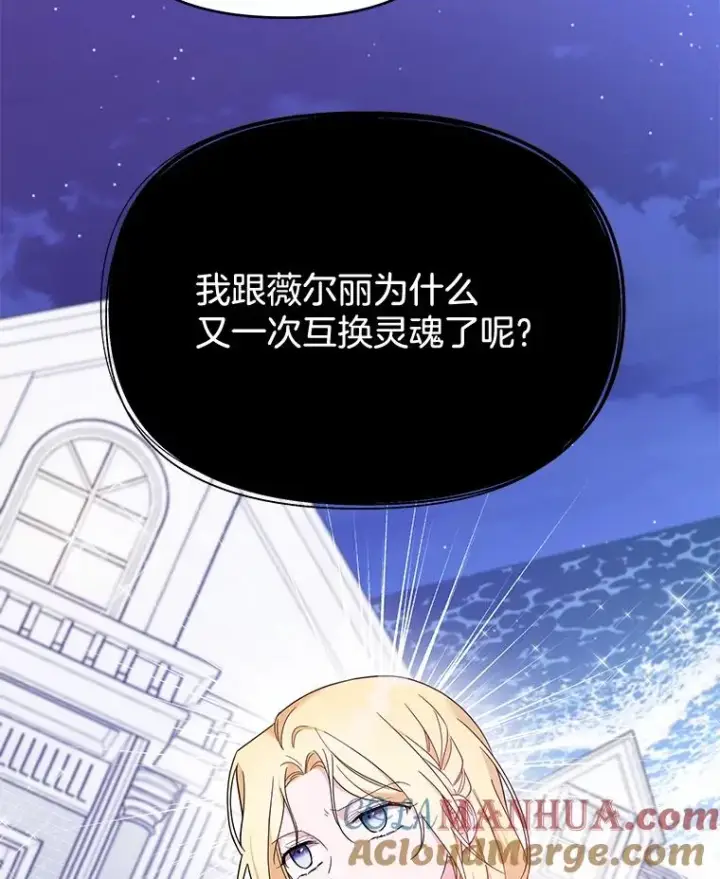 漫画《为了帮助你理解》11.遇见沙伦第5张图