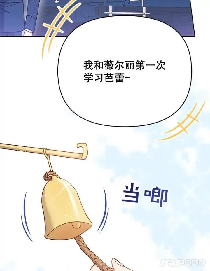 漫画《为了帮助你理解》11.遇见沙伦第78张图