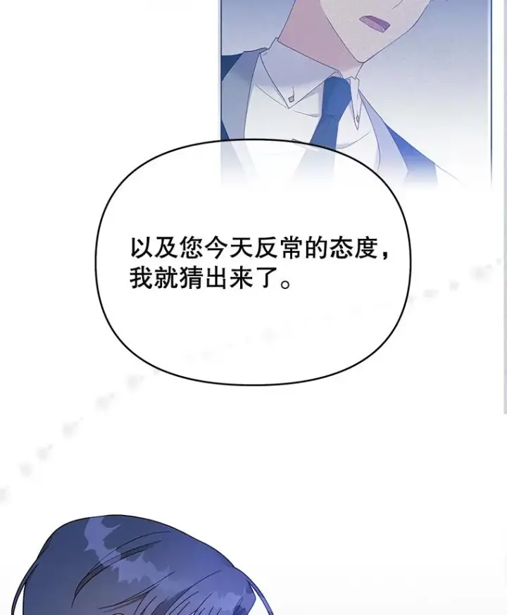 漫画《为了帮助你理解》11.遇见沙伦第91张图