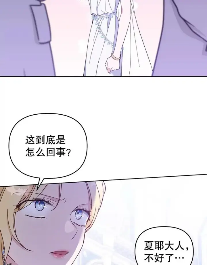漫画《为了帮助你理解》13.体会彼此的生活第102张图