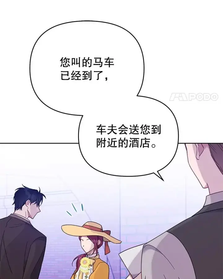 漫画《为了帮助你理解》13.体会彼此的生活第27张图