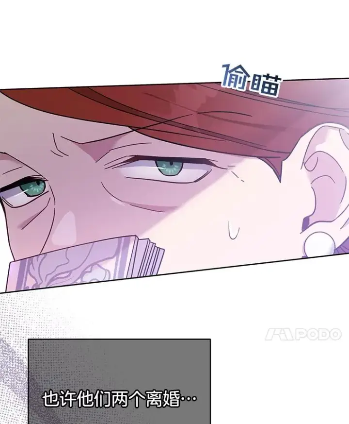 漫画《为了帮助你理解》13.体会彼此的生活第72张图