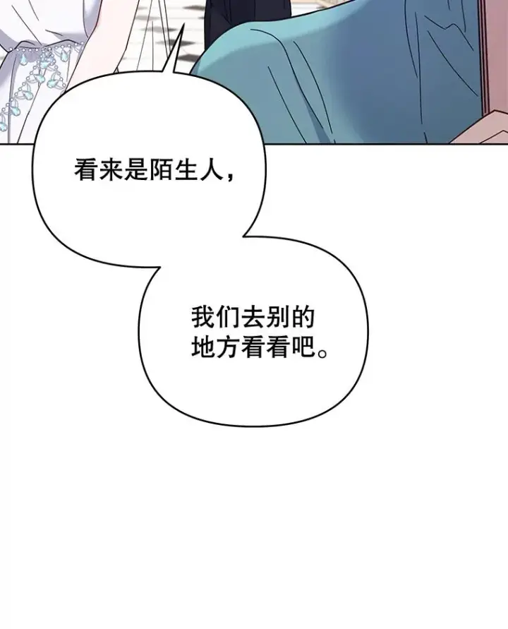 漫画《为了帮助你理解》13.体会彼此的生活第92张图