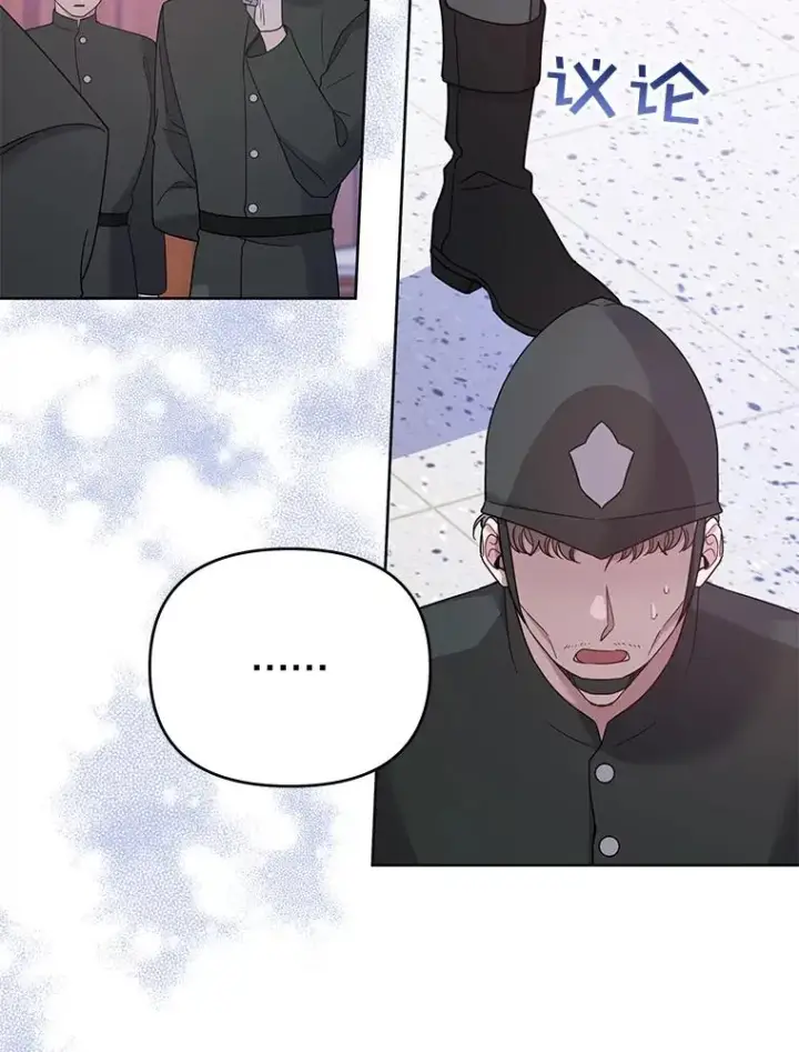 漫画《为了帮助你理解》14.歧视异族第111张图