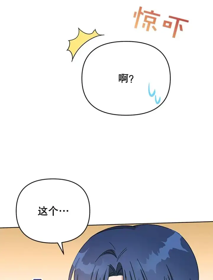 漫画《为了帮助你理解》14.歧视异族第12张图
