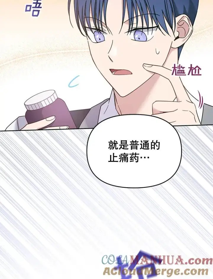 漫画《为了帮助你理解》14.歧视异族第13张图