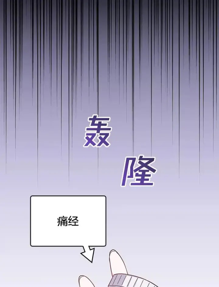 漫画《为了帮助你理解》14.歧视异族第16张图