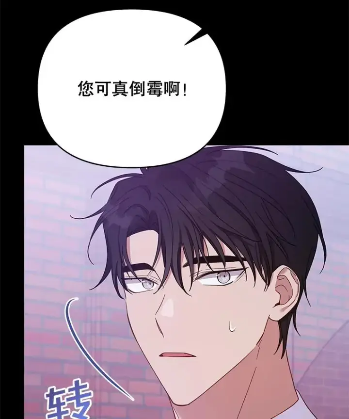 漫画《为了帮助你理解》14.歧视异族第54张图