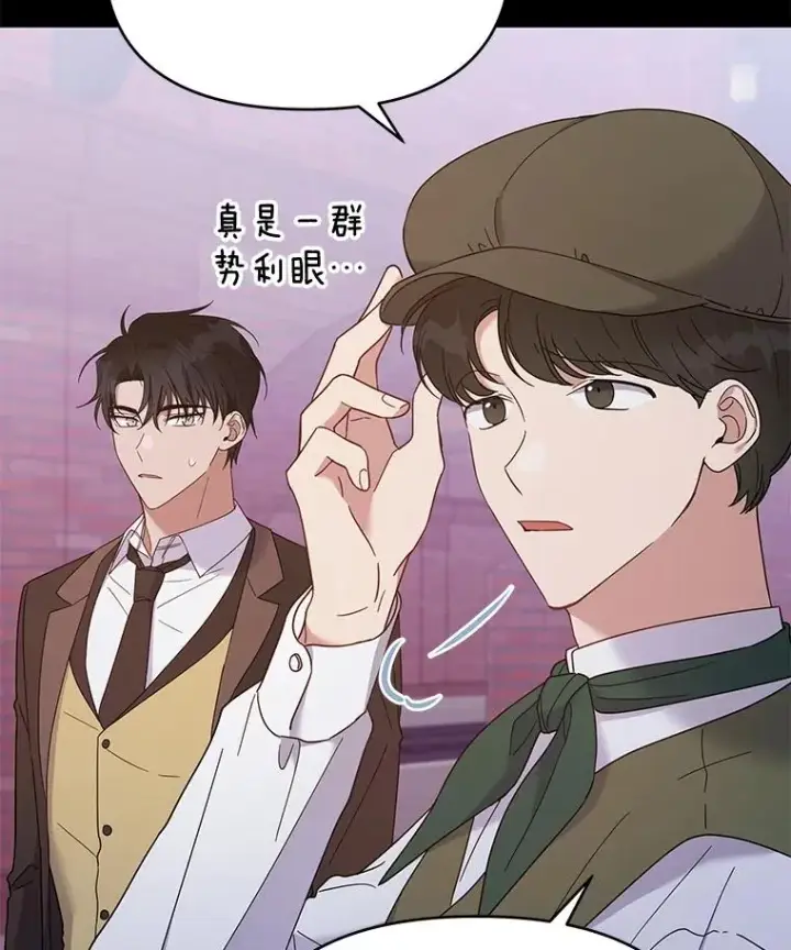 漫画《为了帮助你理解》14.歧视异族第56张图