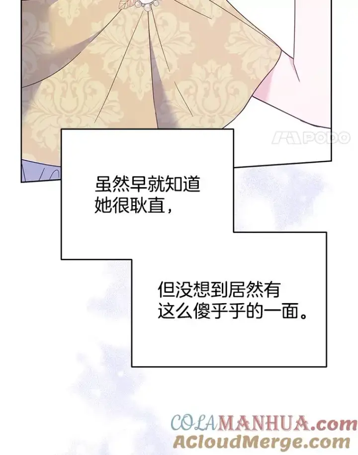 漫画《为了帮助你理解》14.歧视异族第69张图