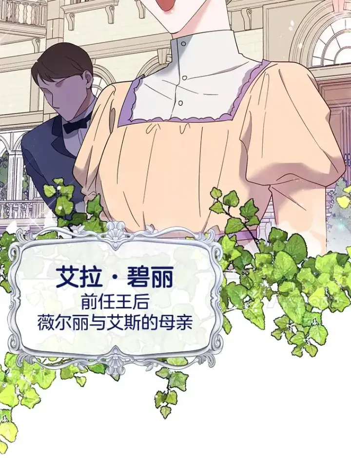 漫画《为了帮助你理解》15.过一辈子第100张图