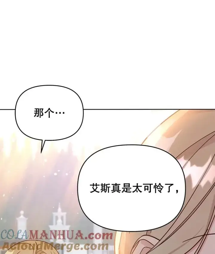 漫画《为了帮助你理解》15.过一辈子第105张图