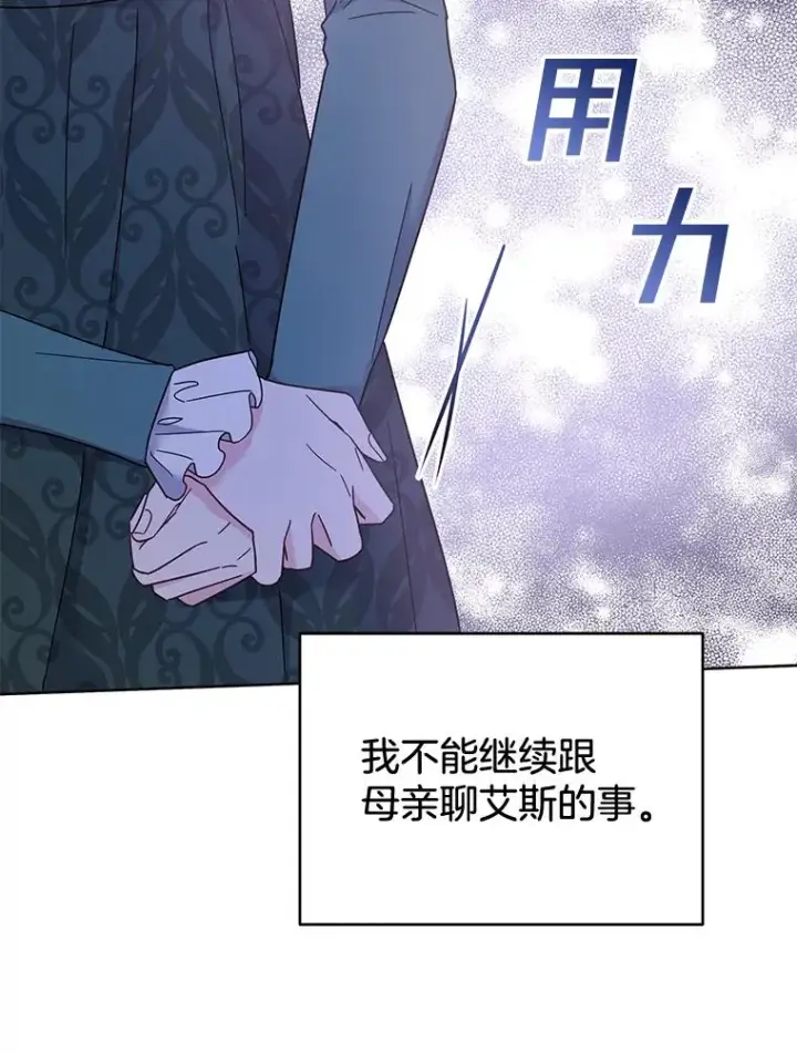 漫画《为了帮助你理解》15.过一辈子第110张图