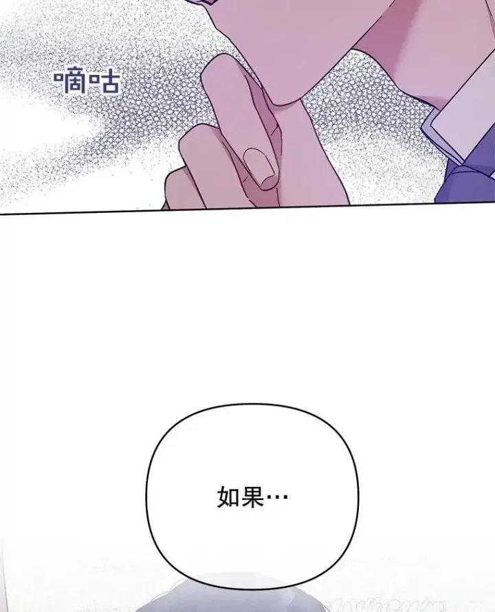 漫画《为了帮助你理解》15.过一辈子第128张图