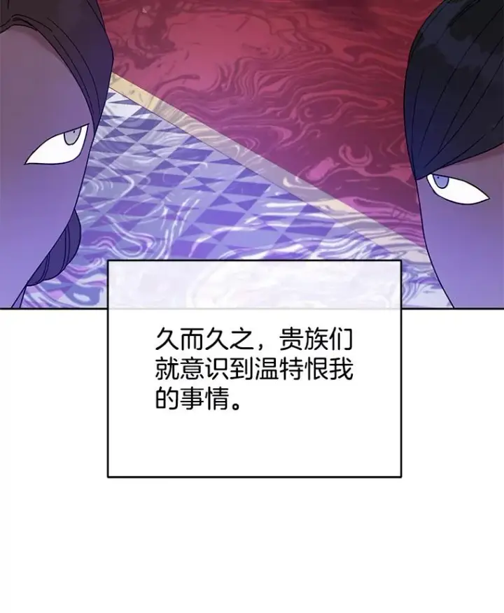 漫画《为了帮助你理解》15.过一辈子第16张图