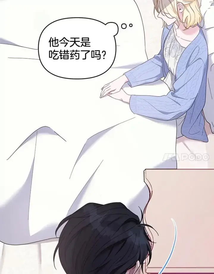 漫画《为了帮助你理解》15.过一辈子第24张图