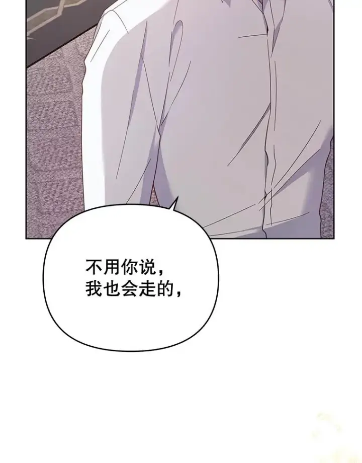 漫画《为了帮助你理解》15.过一辈子第42张图