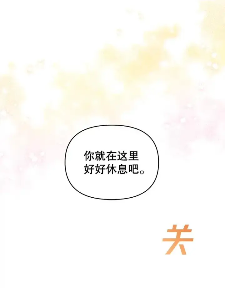 漫画《为了帮助你理解》15.过一辈子第43张图
