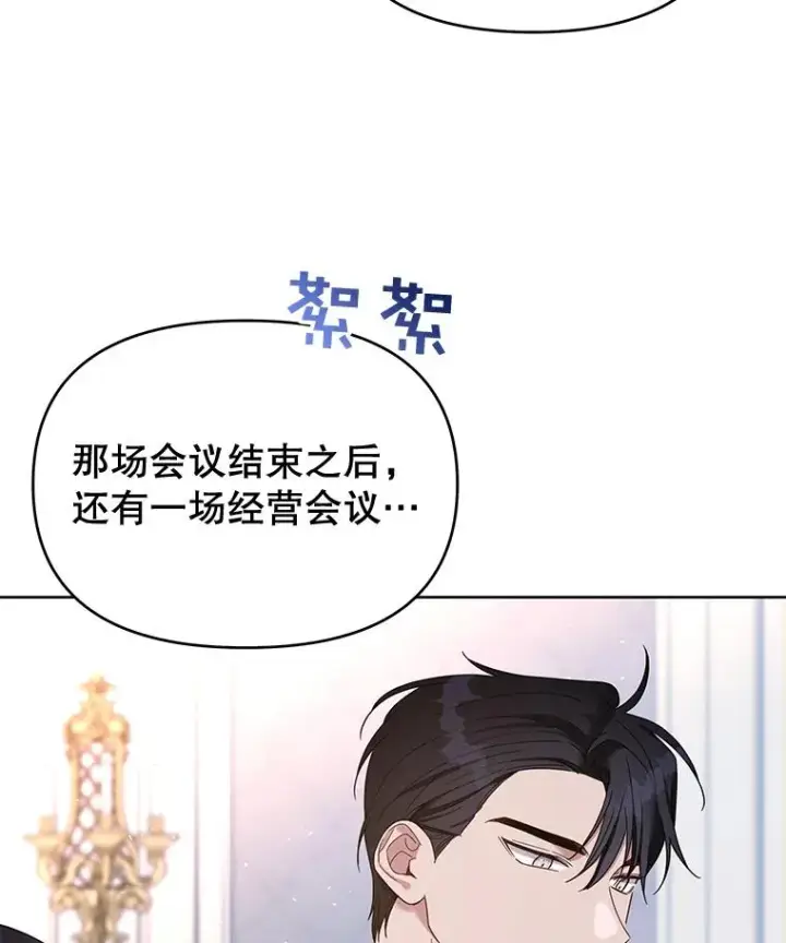 漫画《为了帮助你理解》15.过一辈子第47张图