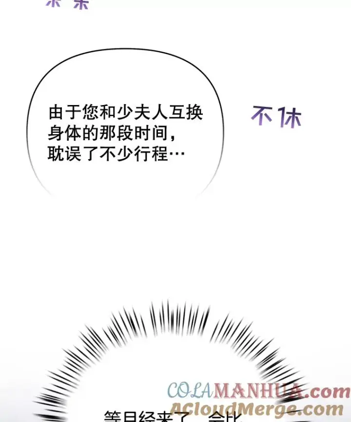 漫画《为了帮助你理解》15.过一辈子第49张图