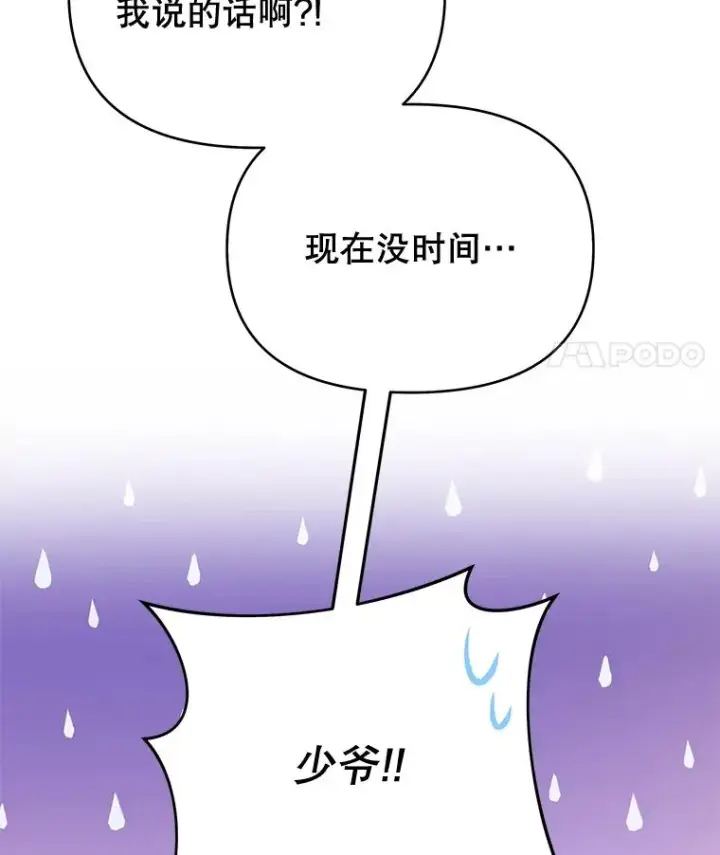 漫画《为了帮助你理解》15.过一辈子第59张图
