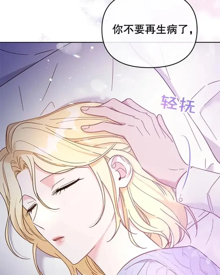 漫画《为了帮助你理解》15.过一辈子第67张图