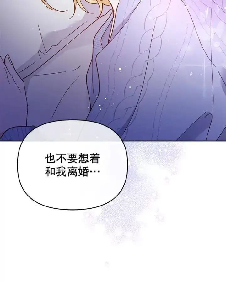 漫画《为了帮助你理解》15.过一辈子第68张图