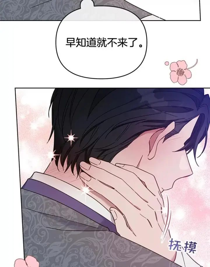 漫画《为了帮助你理解》15.过一辈子第72张图