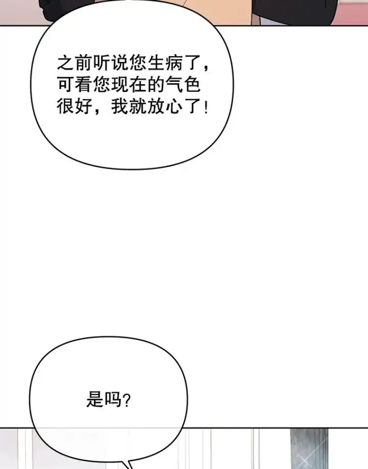 漫画《为了帮助你理解》15.过一辈子第83张图