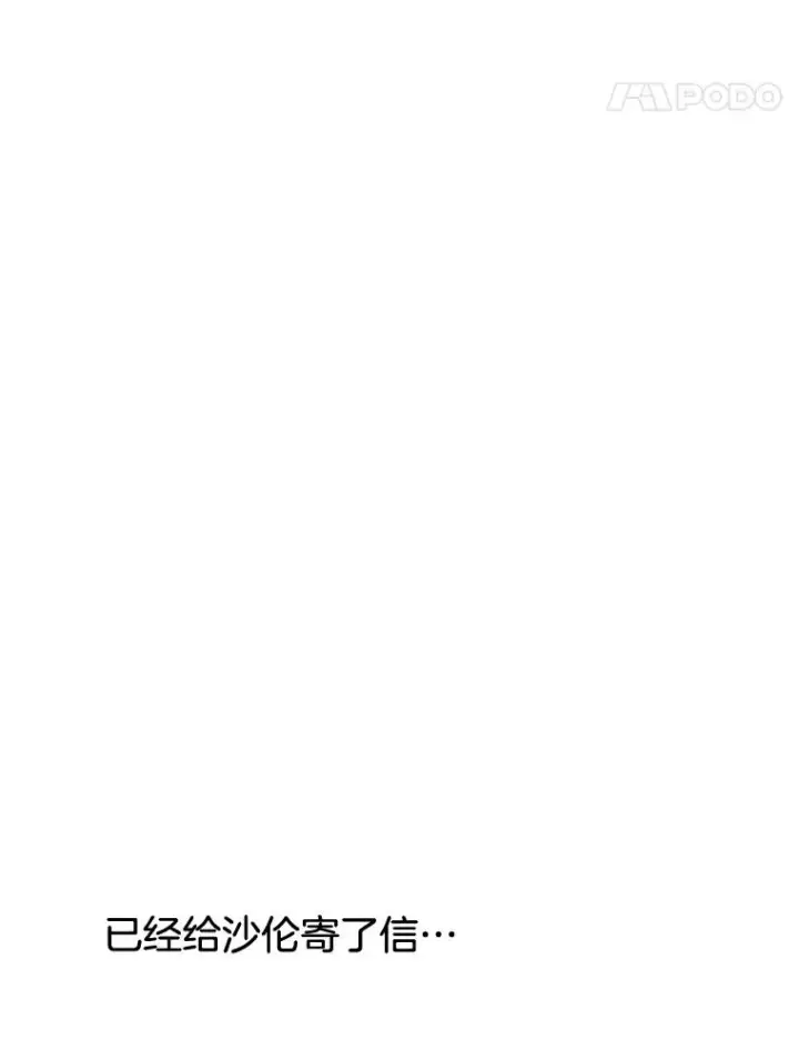 漫画《为了帮助你理解》15.过一辈子第94张图