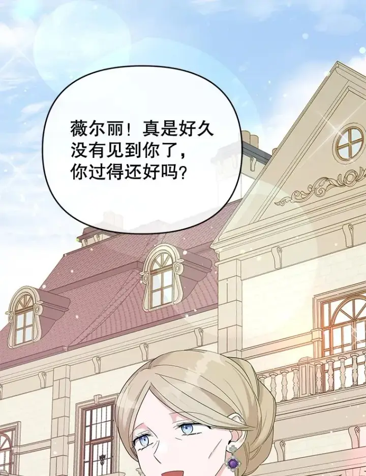 漫画《为了帮助你理解》15.过一辈子第99张图