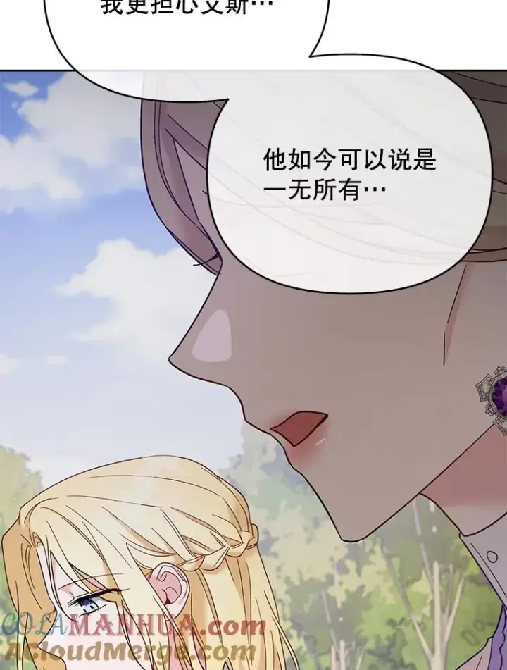 漫画《为了帮助你理解》16.薇尔丽夜不归宿第21张图