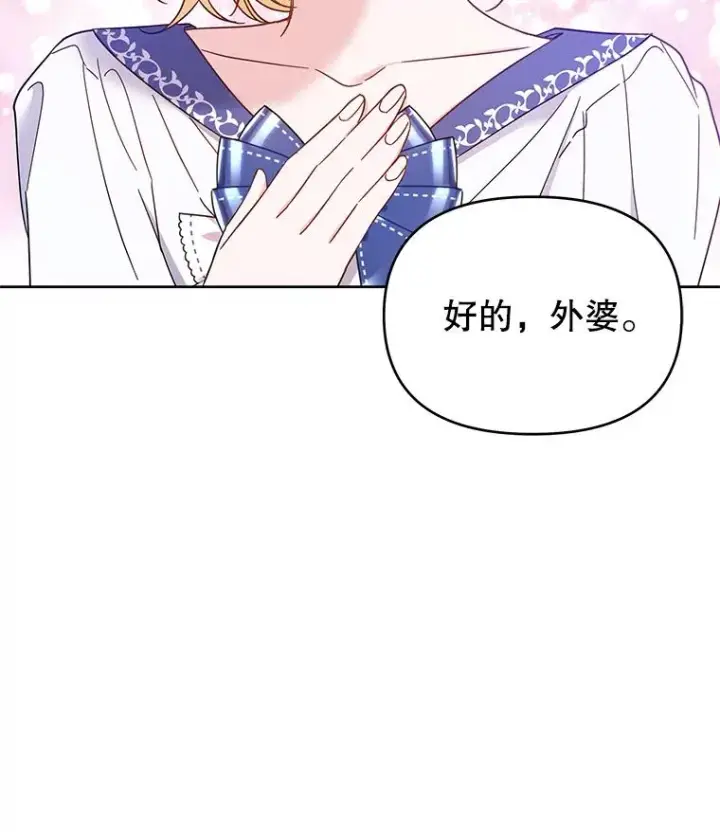 漫画《为了帮助你理解》16.薇尔丽夜不归宿第55张图