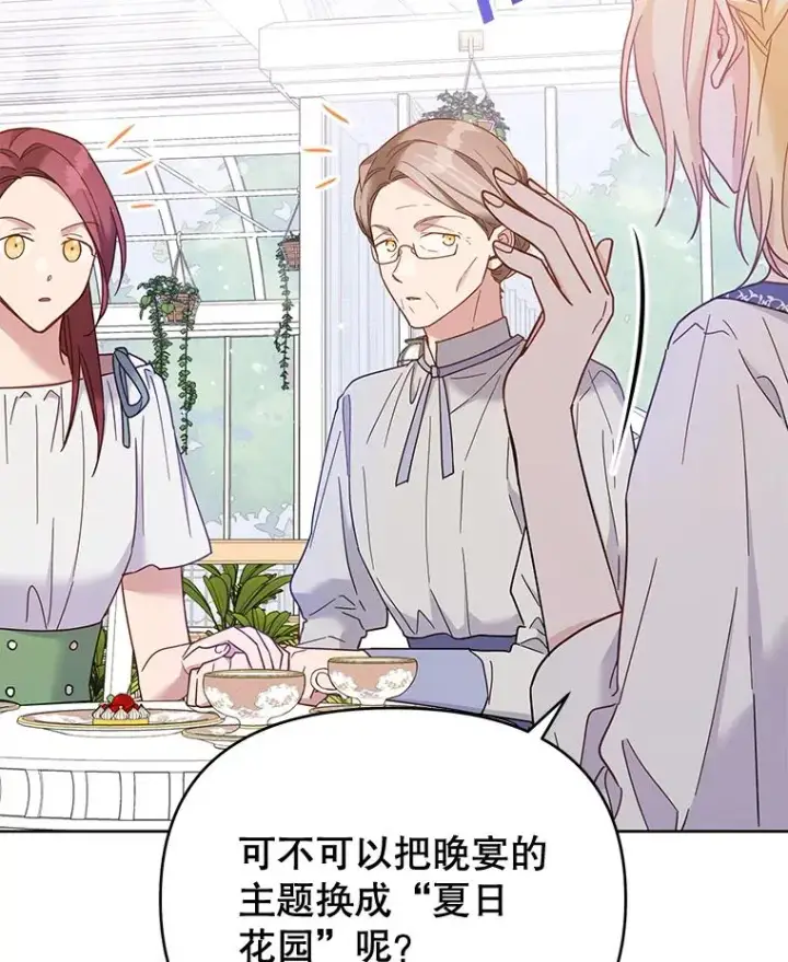 漫画《为了帮助你理解》16.薇尔丽夜不归宿第68张图