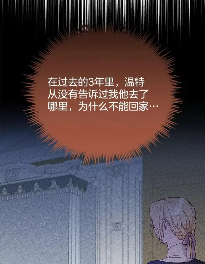 漫画《为了帮助你理解》16.薇尔丽夜不归宿第92张图