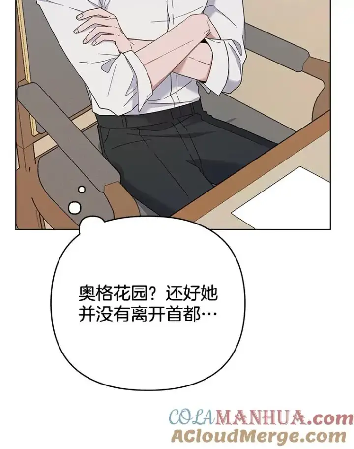 漫画《为了帮助你理解》17.一起参加派对第21张图