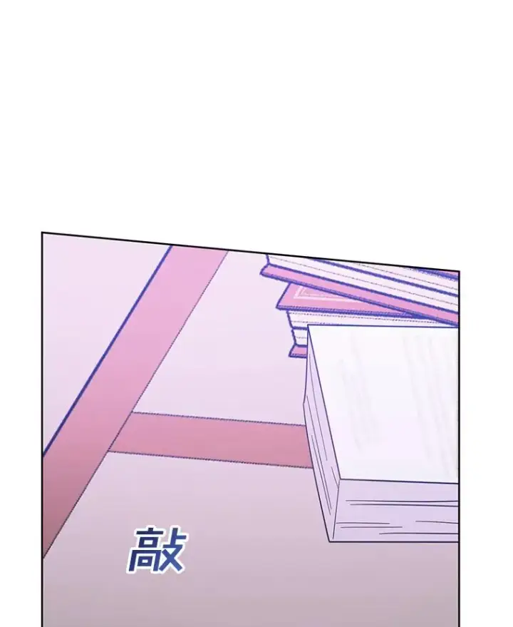 漫画《为了帮助你理解》17.一起参加派对第32张图