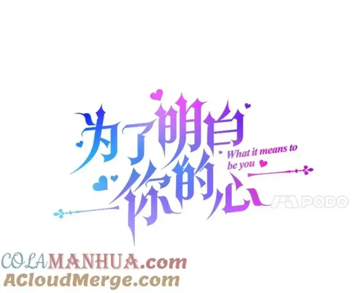 漫画《为了帮助你理解》17.一起参加派对第41张图