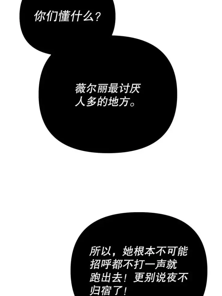 漫画《为了帮助你理解》17.一起参加派对第6张图