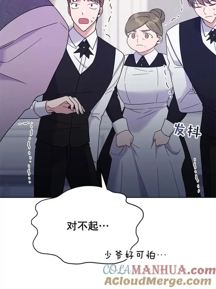 漫画《为了帮助你理解》17.一起参加派对第9张图