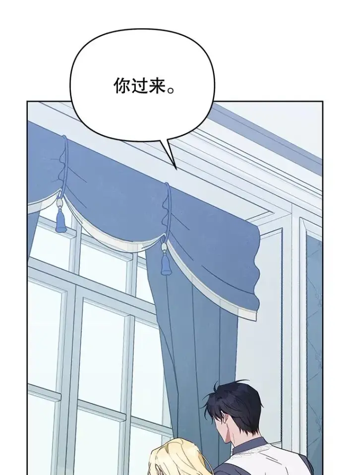 漫画《为了帮助你理解》18.尝试挽回婚姻第100张图