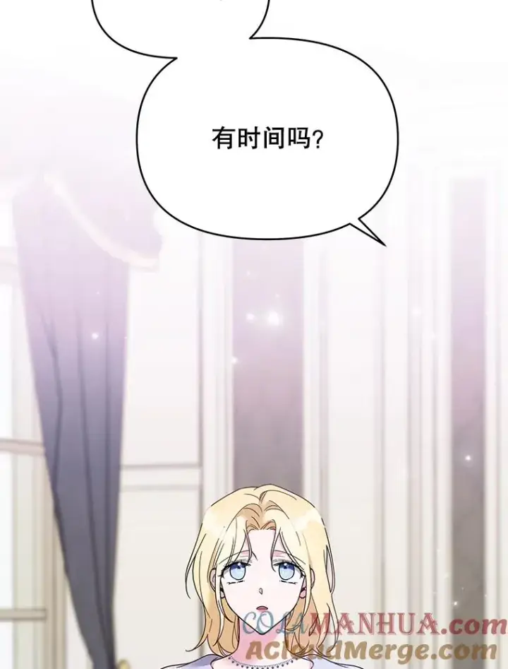 漫画《为了帮助你理解》18.尝试挽回婚姻第121张图