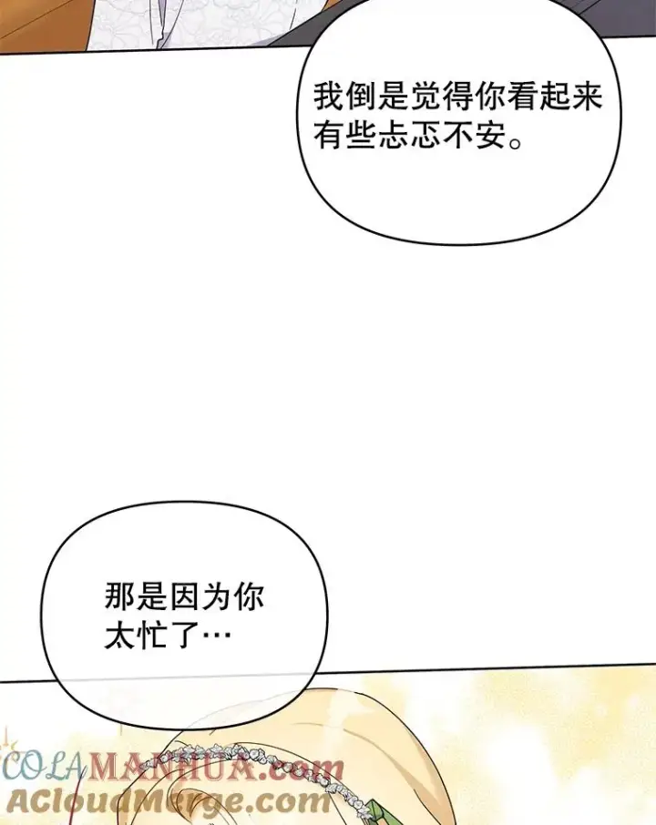 漫画《为了帮助你理解》18.尝试挽回婚姻第13张图