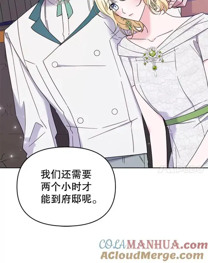 漫画《为了帮助你理解》18.尝试挽回婚姻第17张图
