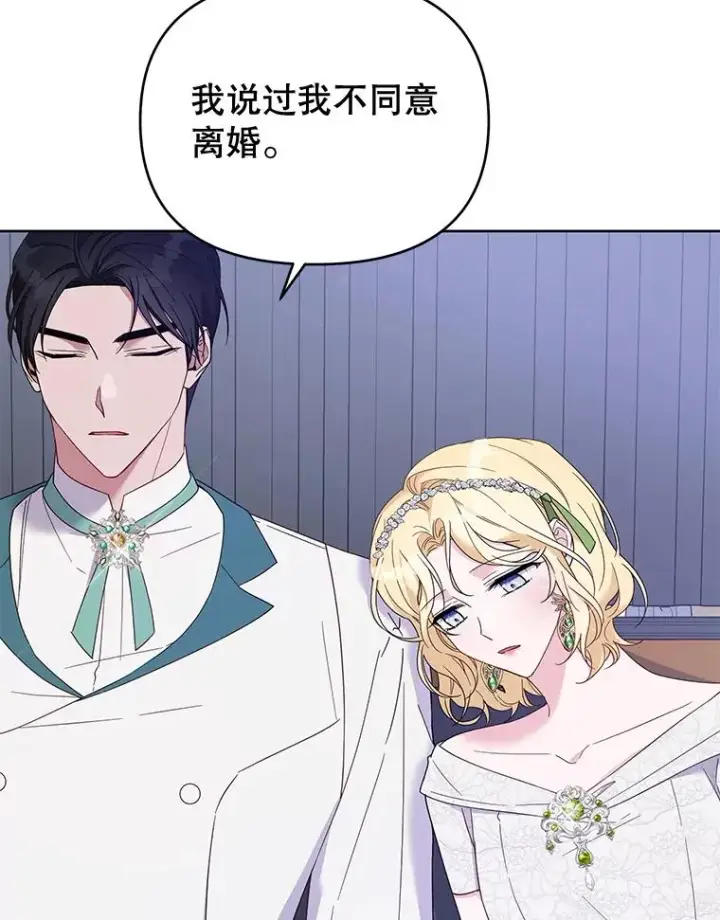 漫画《为了帮助你理解》18.尝试挽回婚姻第22张图