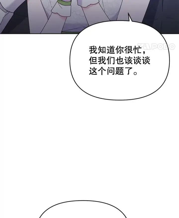 漫画《为了帮助你理解》18.尝试挽回婚姻第31张图