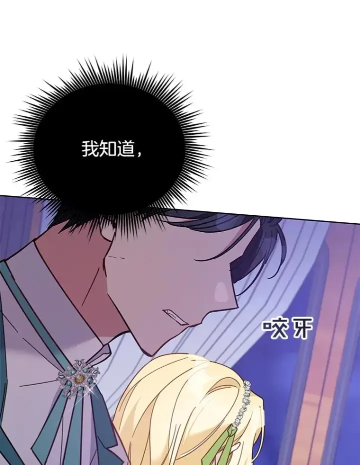 漫画《为了帮助你理解》18.尝试挽回婚姻第43张图